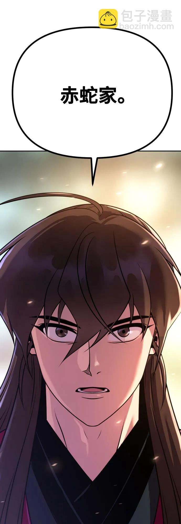 魔道轉生記 - 第62話(2/3) - 1