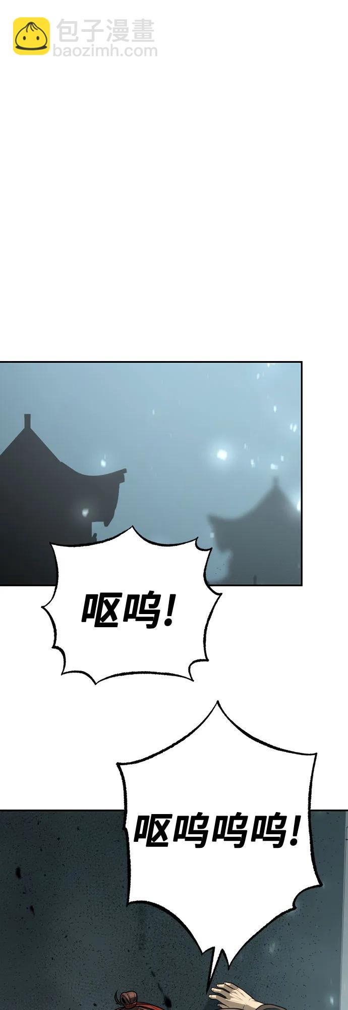 魔道轉生記 - 第62話(2/3) - 3