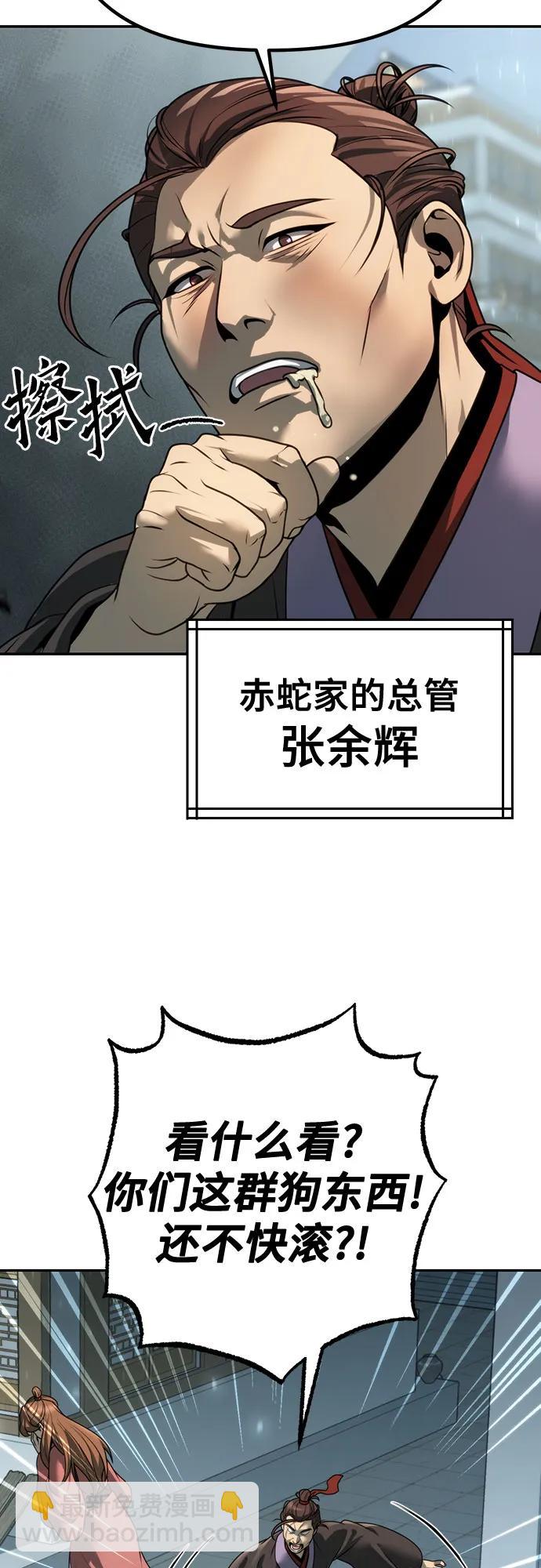 魔道轉生記 - 第62話(2/3) - 5