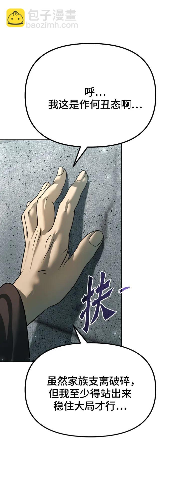 魔道轉生記 - 第62話(2/3) - 7