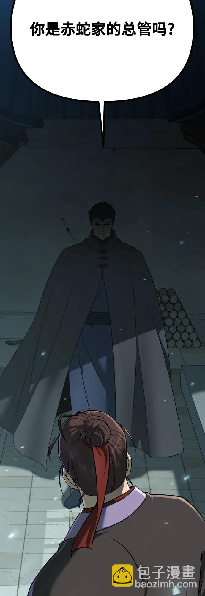 魔道轉生記 - 第62話(2/3) - 1