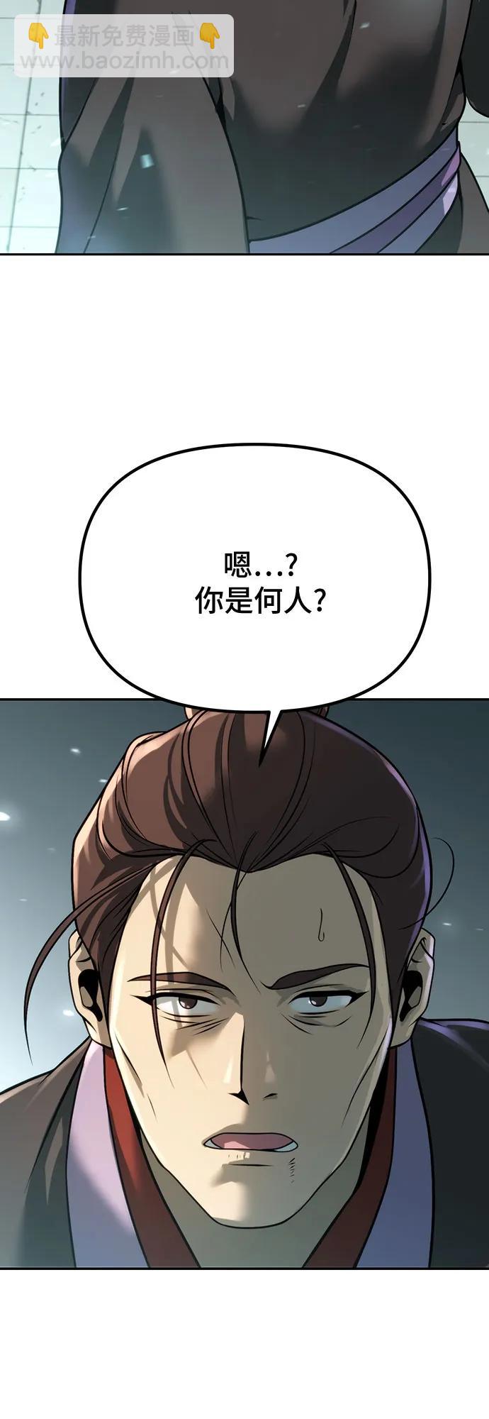 魔道轉生記 - 第62話(2/3) - 2