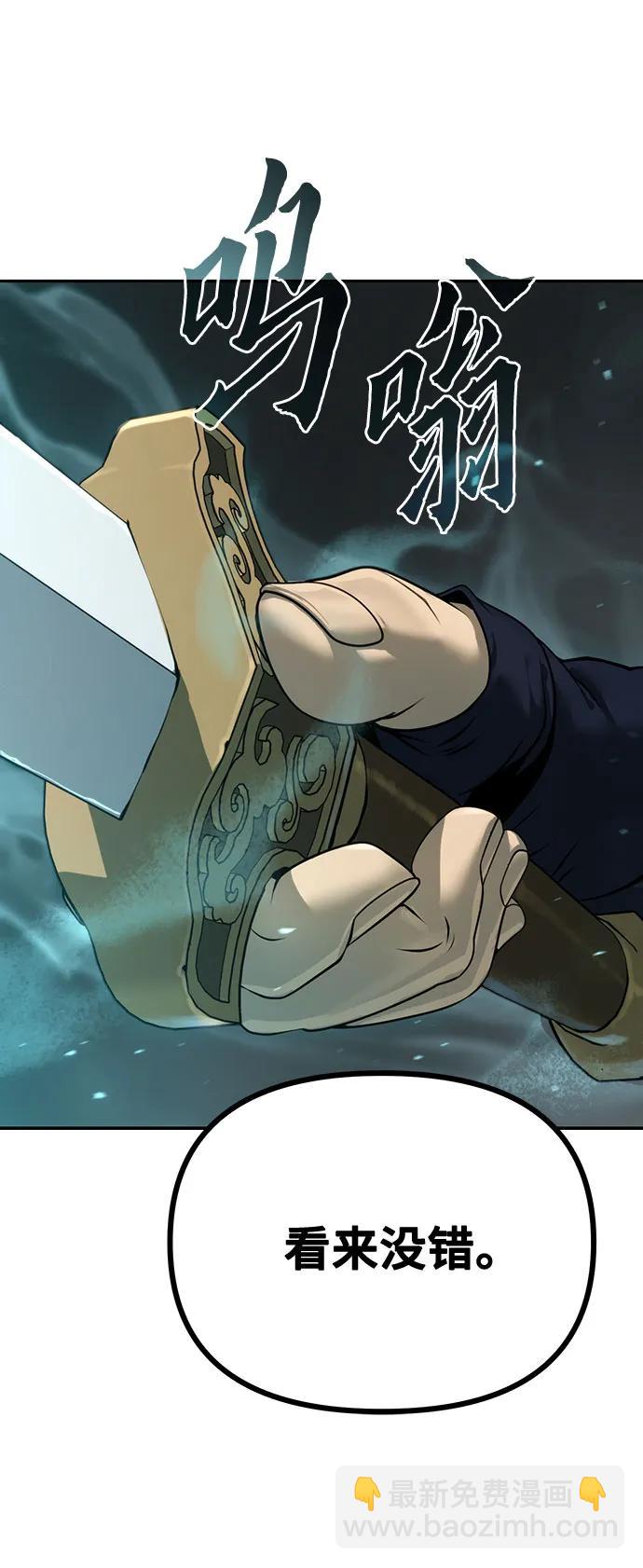 魔道轉生記 - 第62話(2/3) - 3