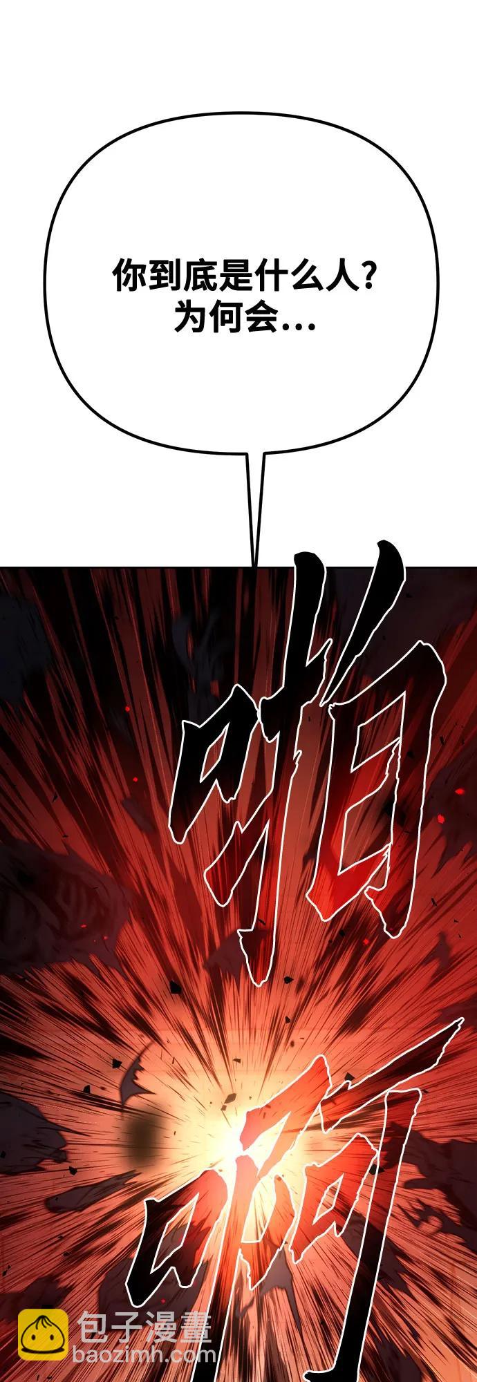 魔道轉生記 - 第62話(2/3) - 4