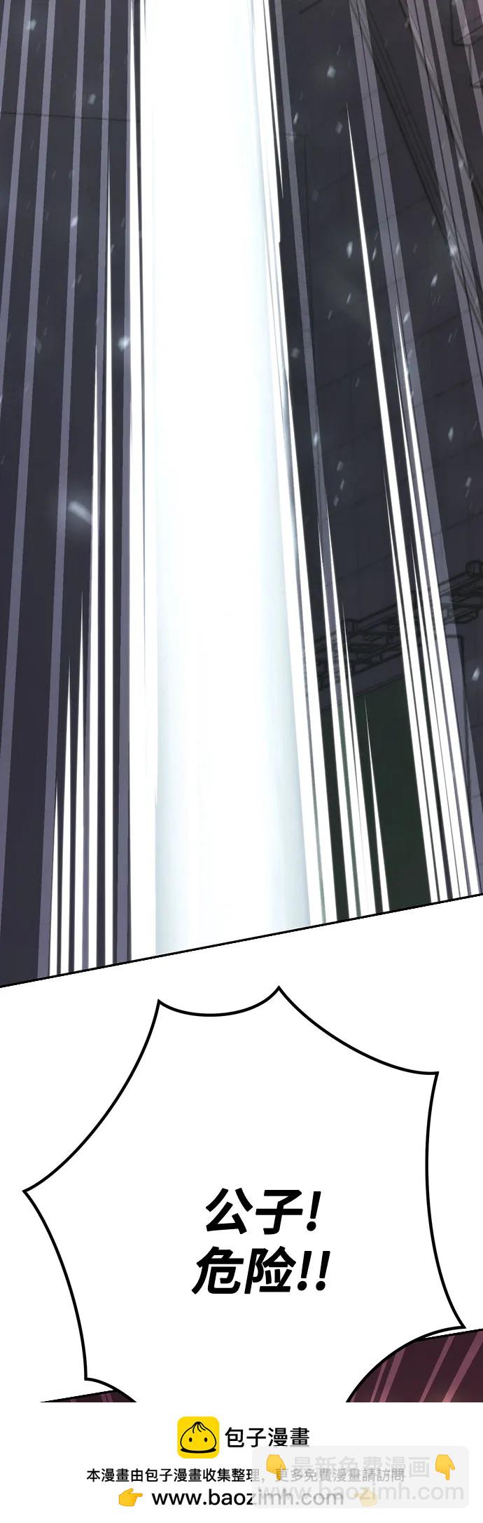 魔道轉生記 - 第64話(2/3) - 6