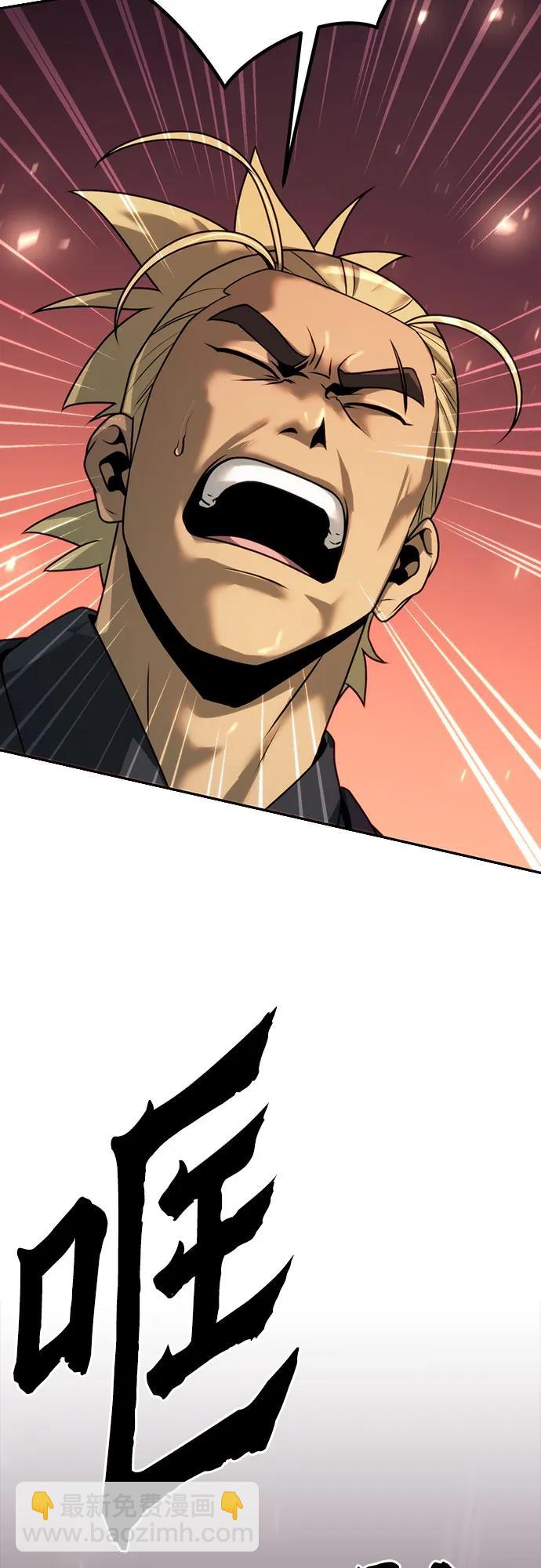 魔道轉生記 - 第64話(3/3) - 5