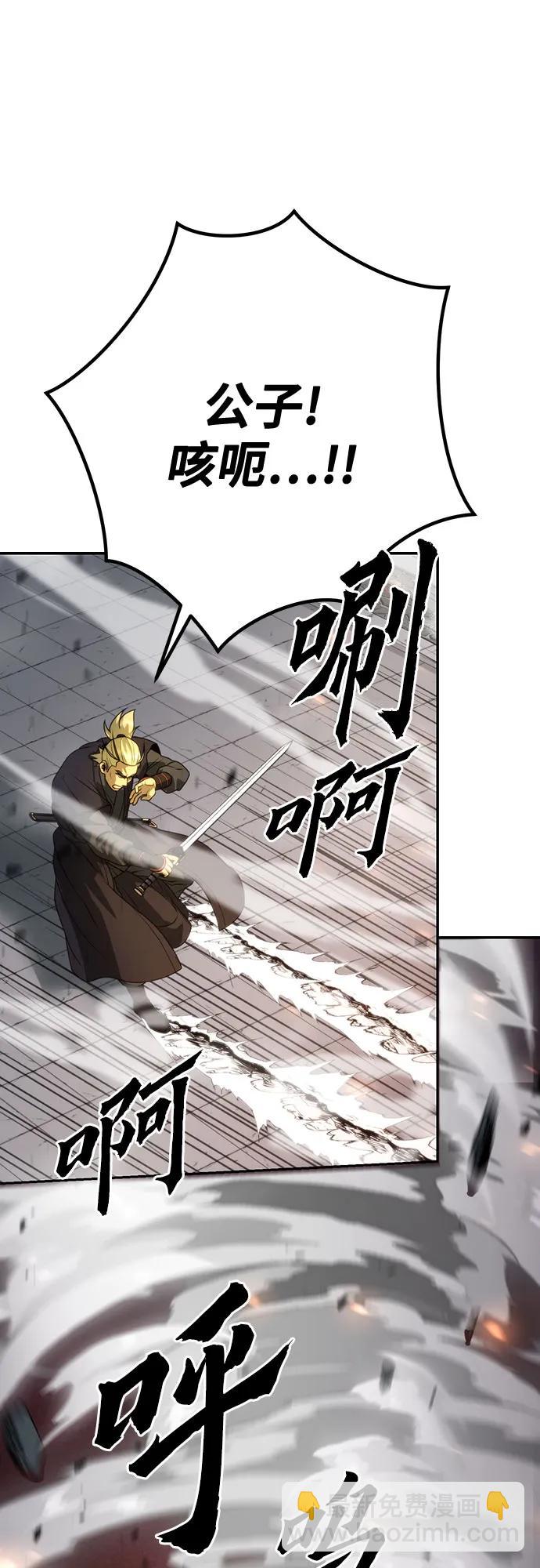 魔道轉生記 - 第64話(3/3) - 2