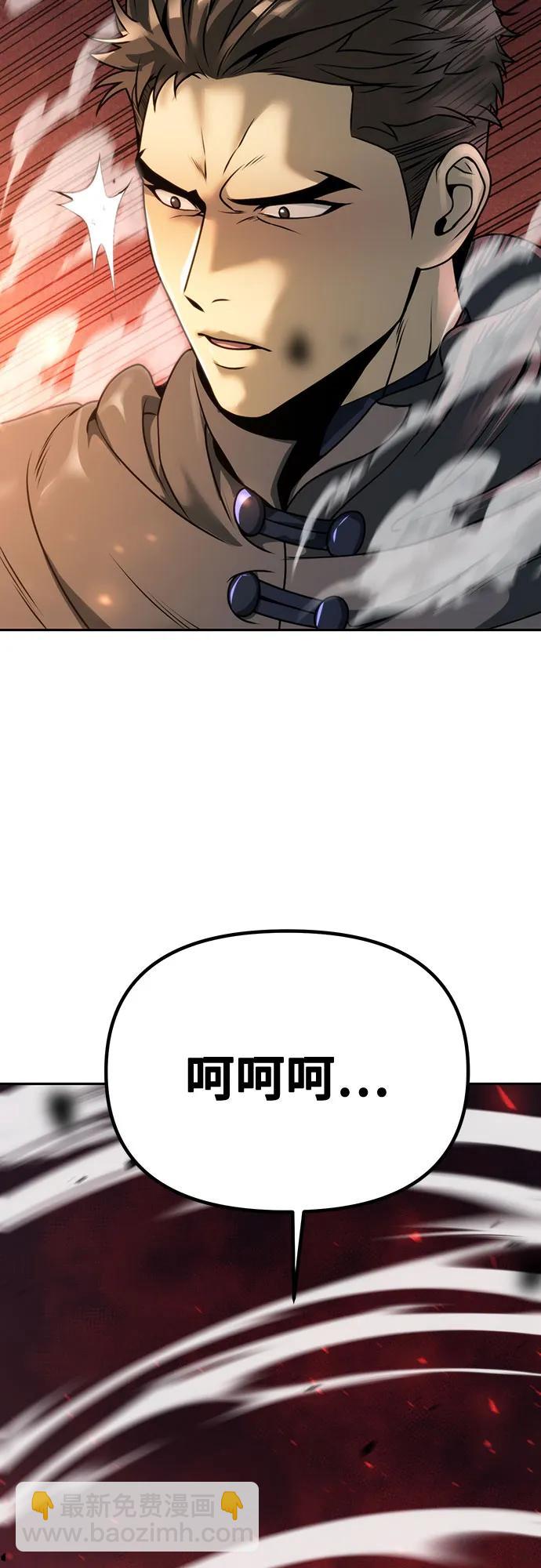 魔道轉生記 - 第64話(3/3) - 4