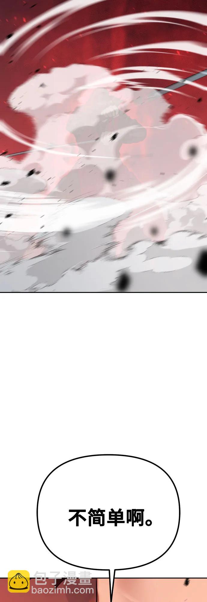 魔道轉生記 - 第64話(3/3) - 5