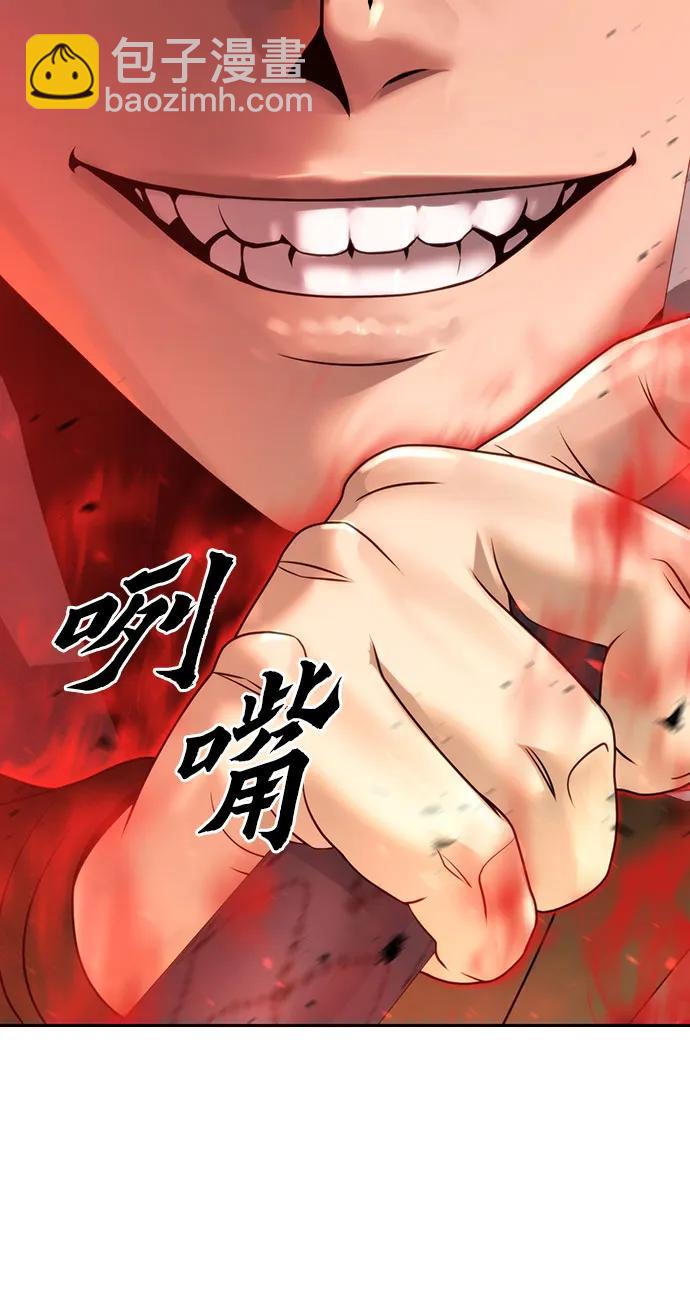 魔道轉生記 - 第64話(3/3) - 1