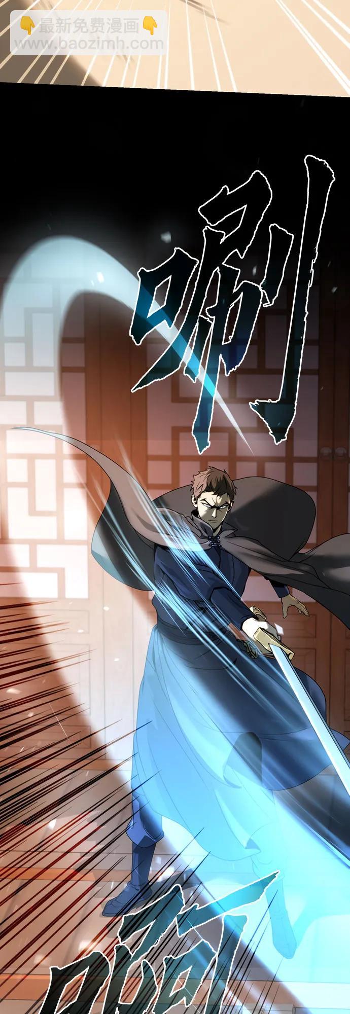 魔道轉生記 - 第64話(3/3) - 5