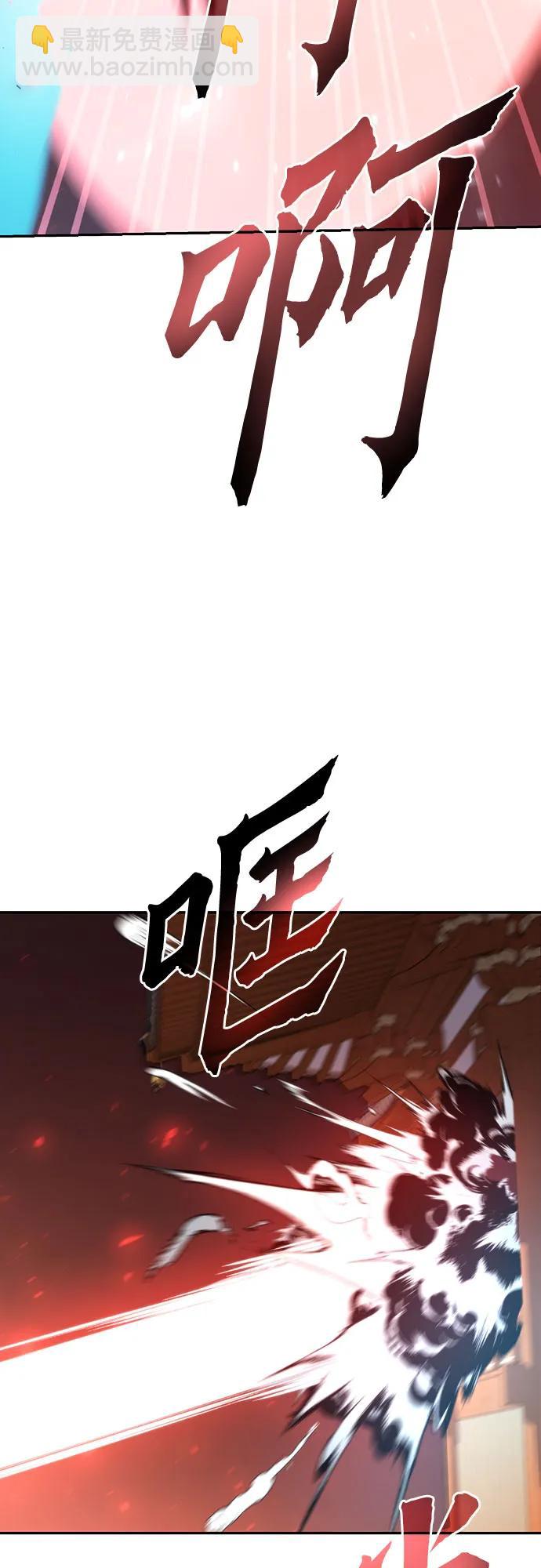 魔道轉生記 - 第64話(3/3) - 3