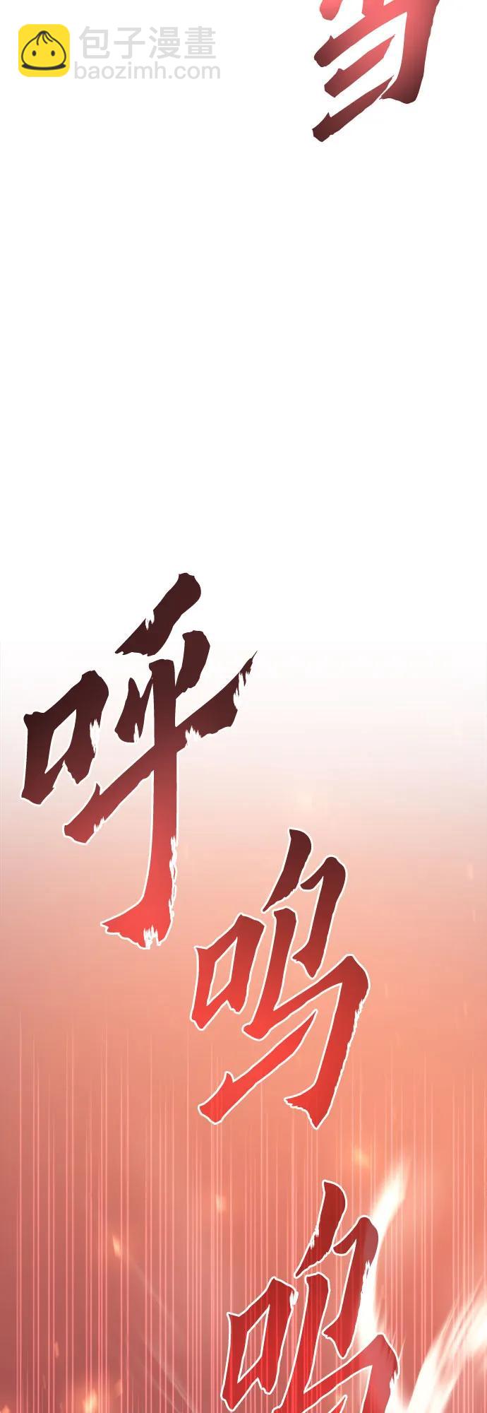 魔道轉生記 - 第64話(3/3) - 4