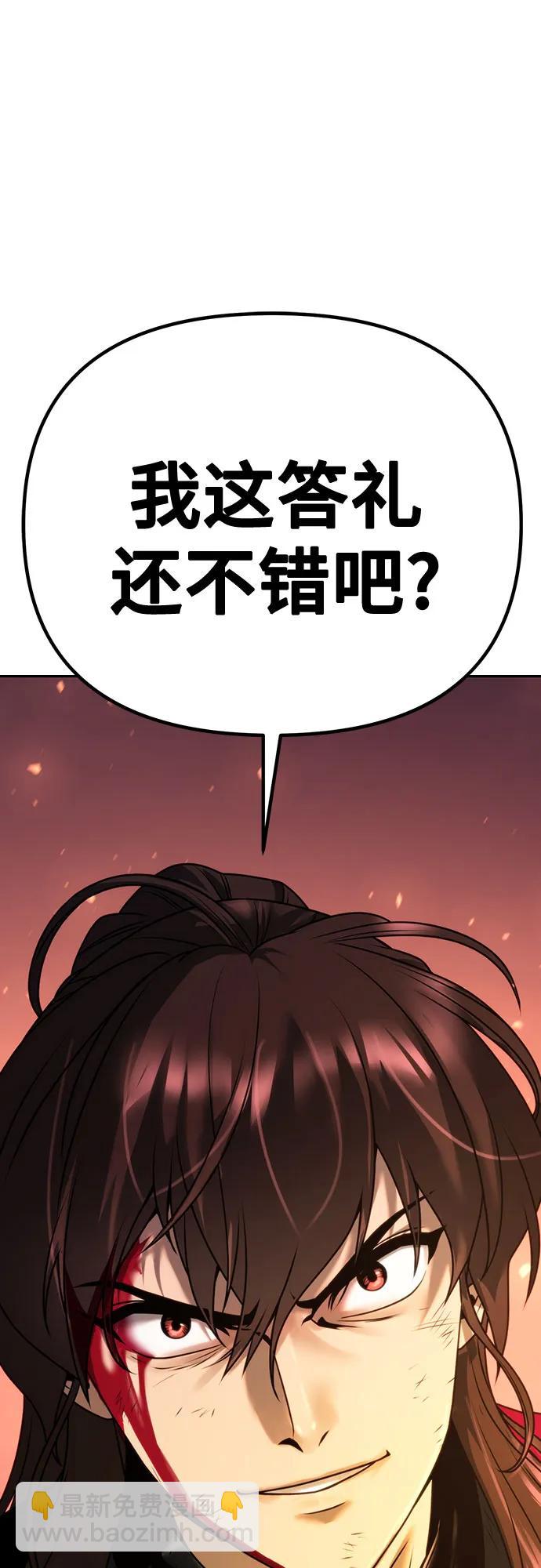 魔道轉生記 - 第64話(3/3) - 2