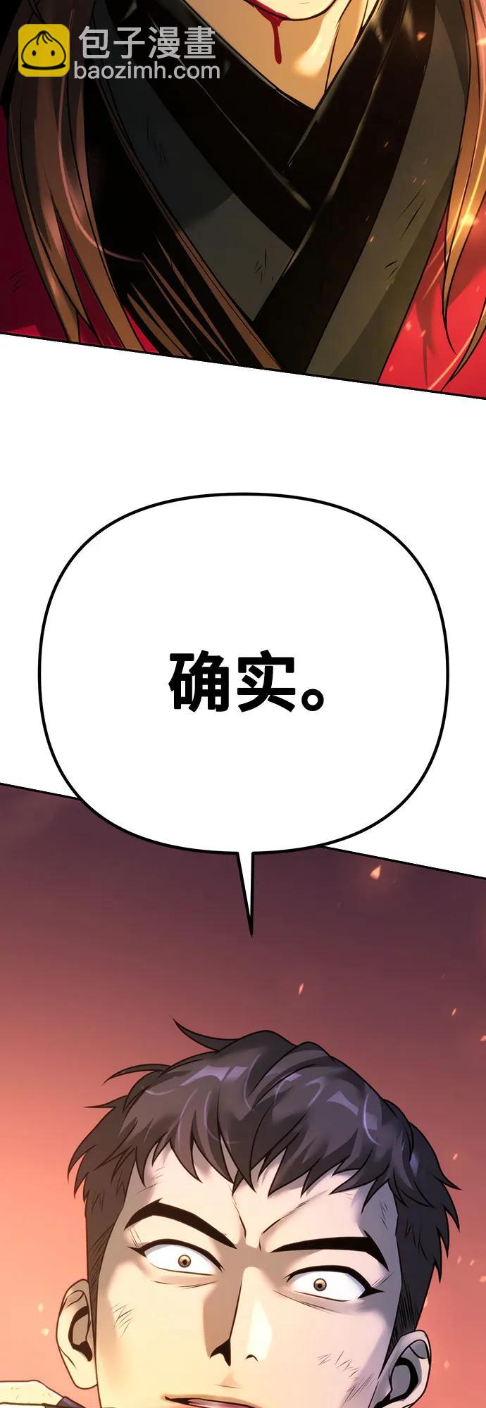 魔道轉生記 - 第64話(3/3) - 3