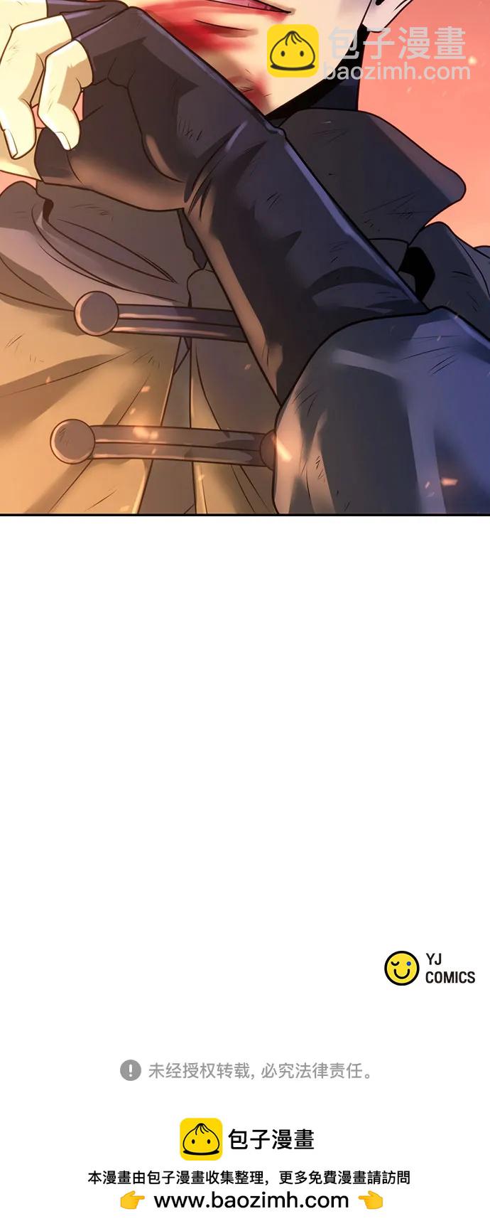 魔道轉生記 - 第64話(3/3) - 4