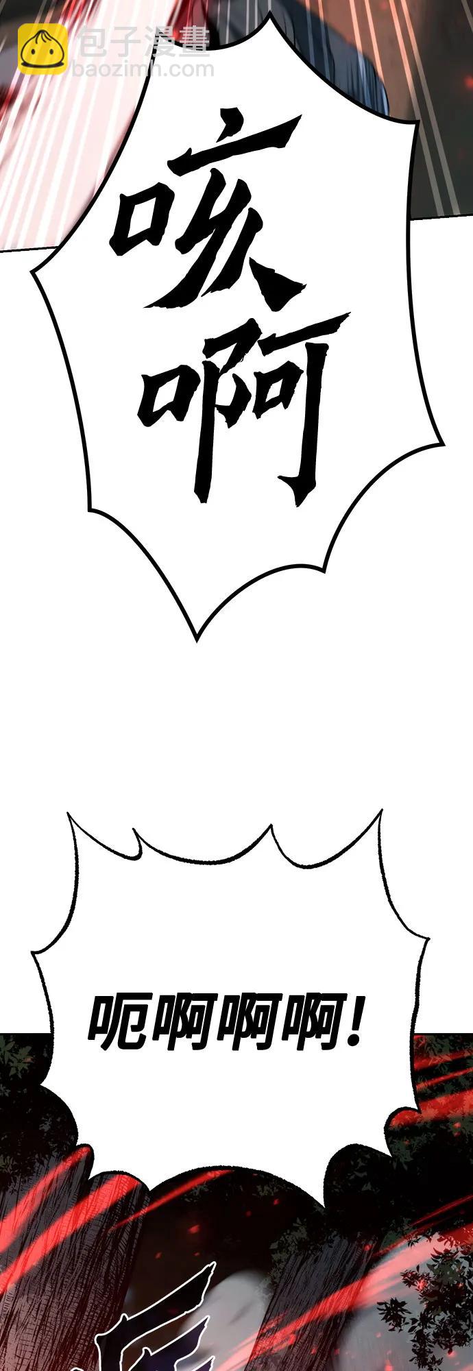 魔道轉生記 - 第64話(2/3) - 7