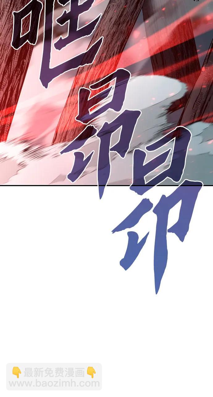 魔道轉生記 - 第64話(2/3) - 8