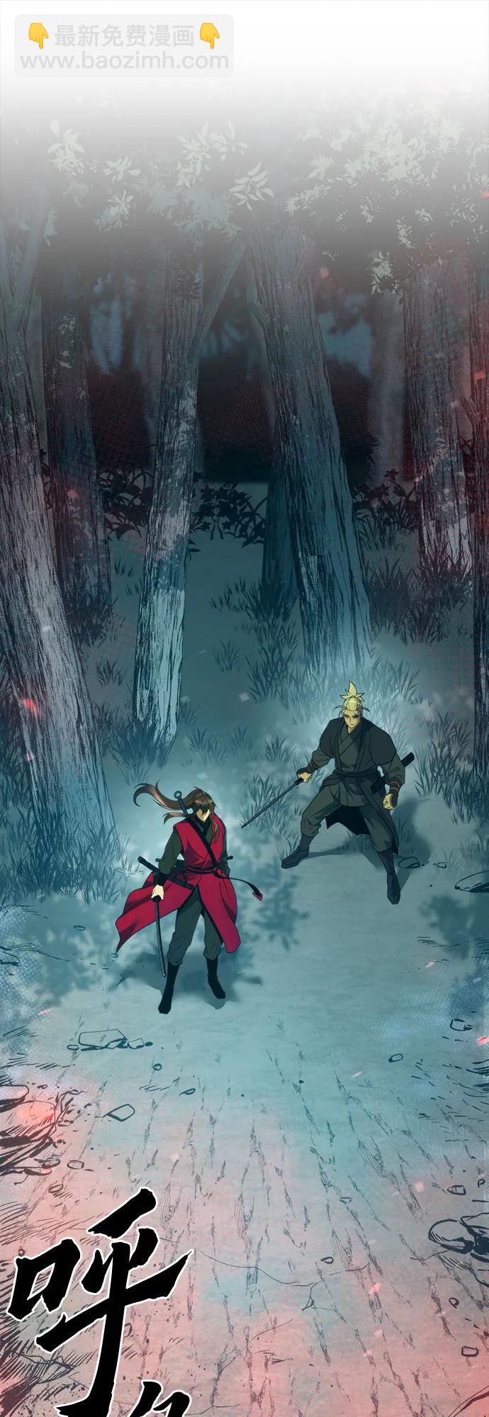 魔道轉生記 - 第64話(2/3) - 1