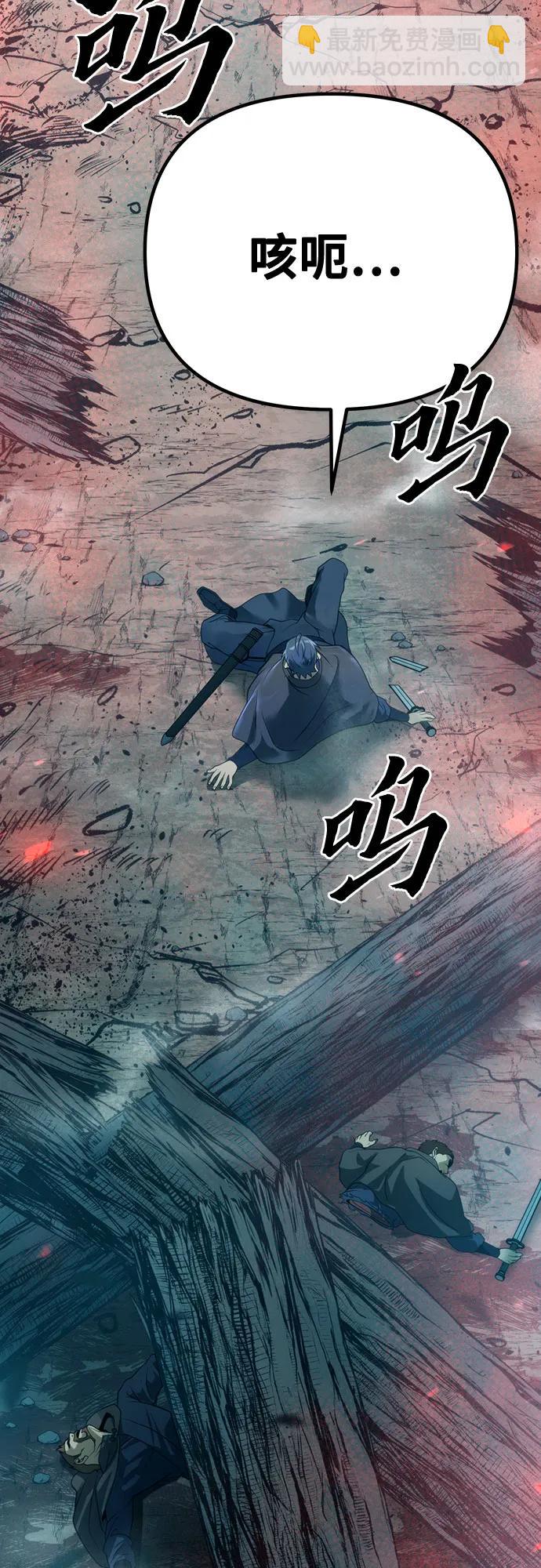 魔道轉生記 - 第64話(2/3) - 2