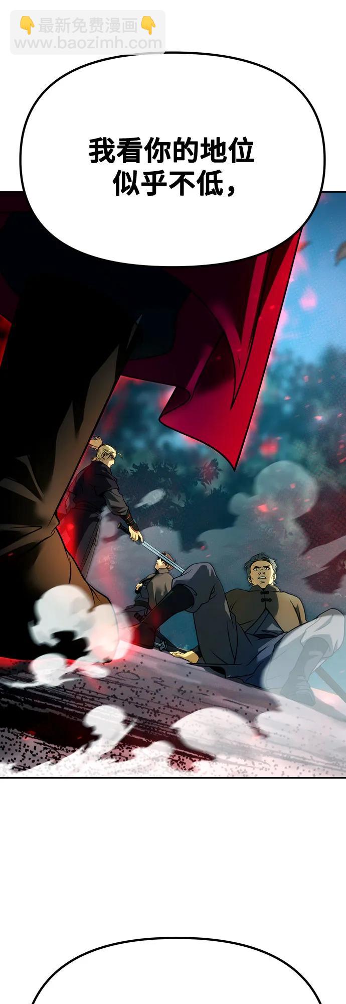 魔道轉生記 - 第64話(2/3) - 4