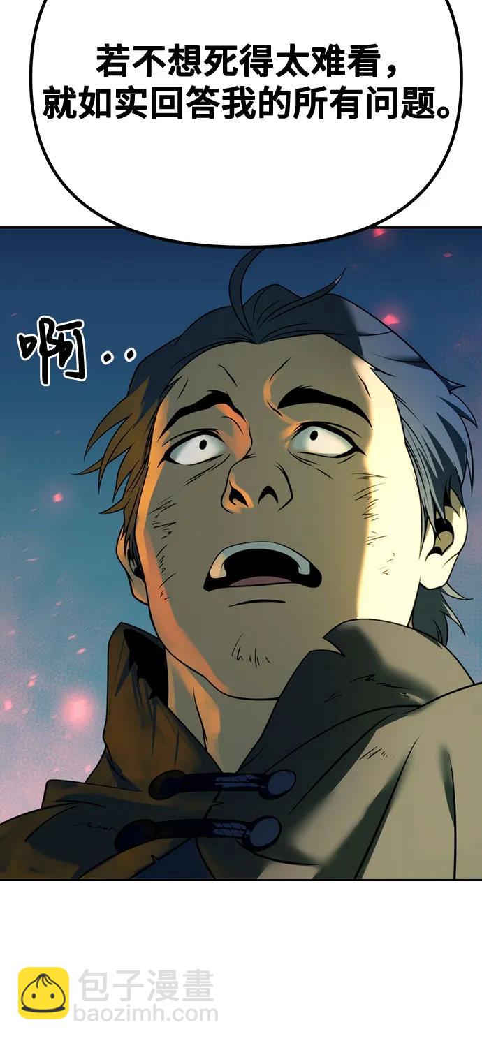 魔道轉生記 - 第64話(2/3) - 5