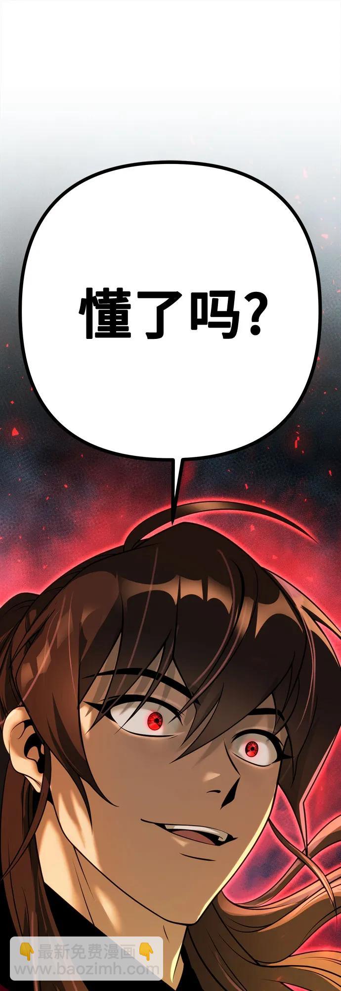 魔道轉生記 - 第64話(2/3) - 6