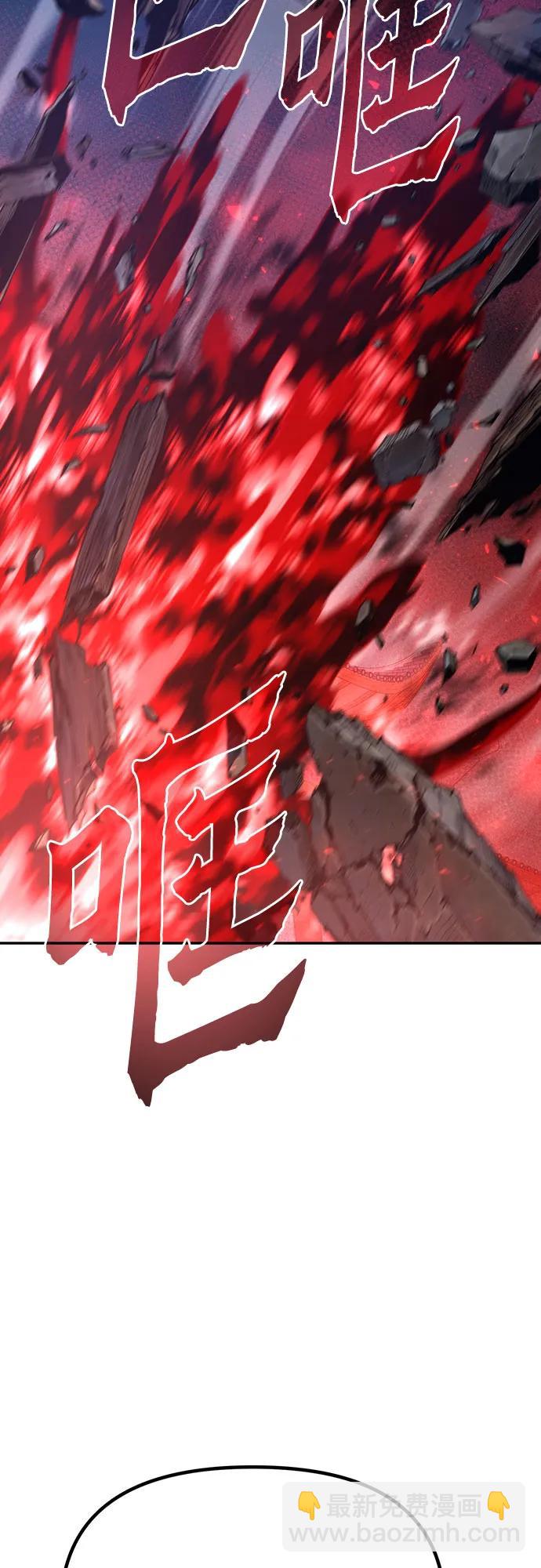 魔道轉生記 - 第64話(2/3) - 8