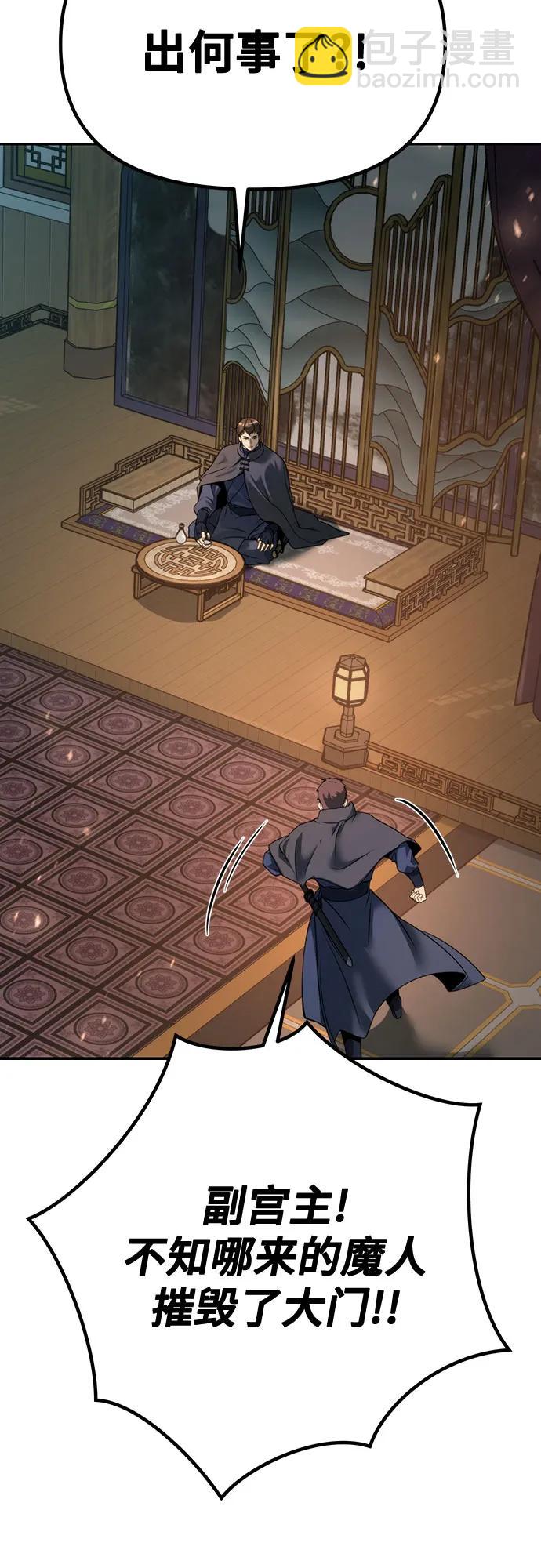 魔道轉生記 - 第64話(2/3) - 1