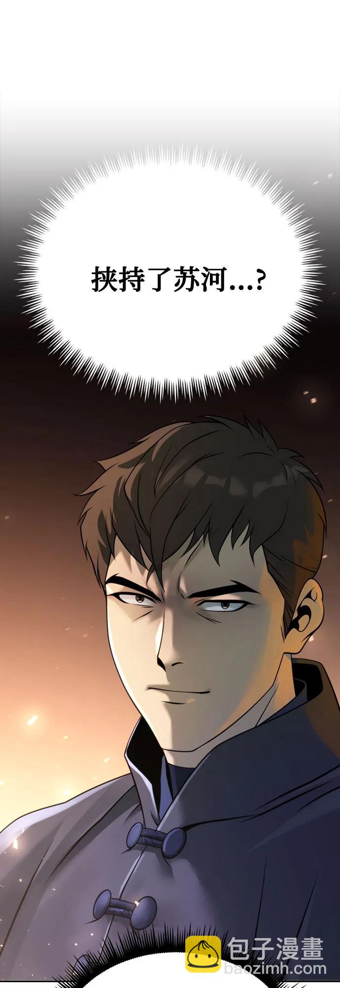 魔道轉生記 - 第64話(2/3) - 4