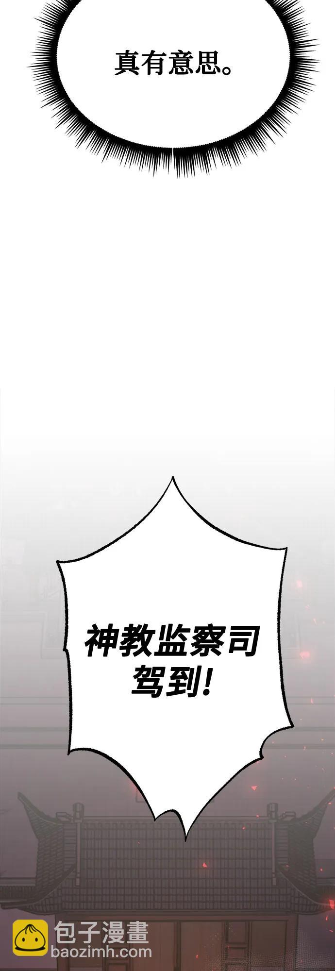 魔道轉生記 - 第64話(2/3) - 5