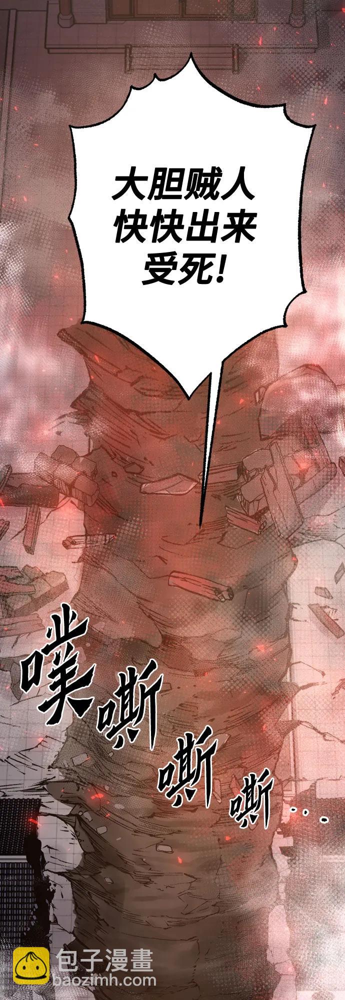 魔道轉生記 - 第64話(2/3) - 6