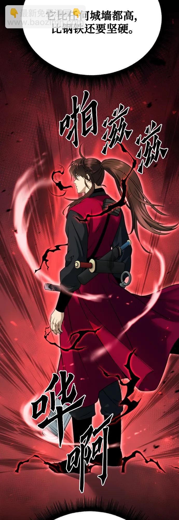 魔道轉生記 - 第64話(2/3) - 3