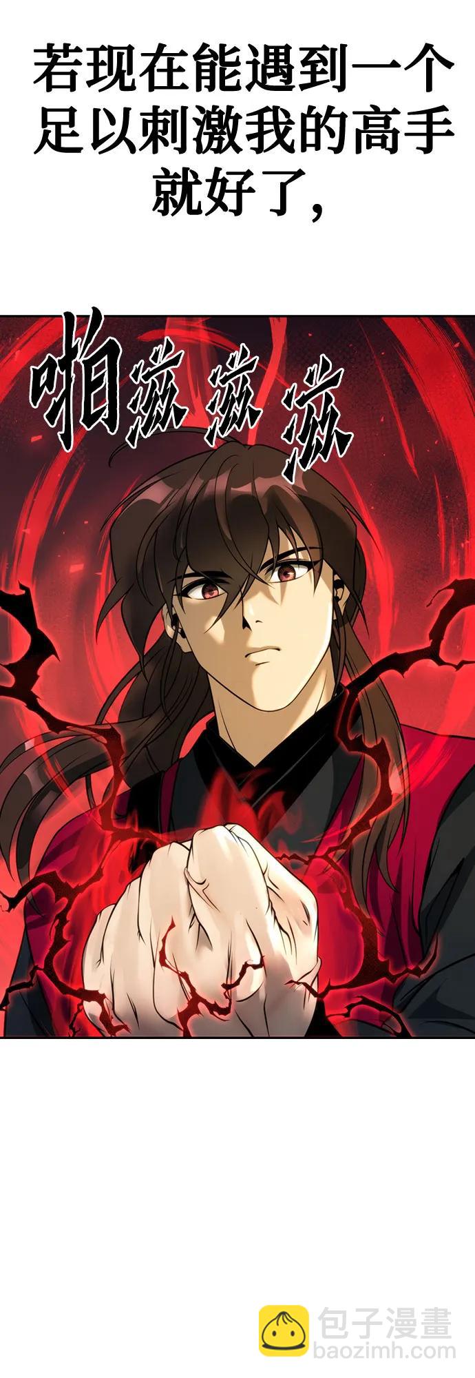 魔道轉生記 - 第64話(2/3) - 6