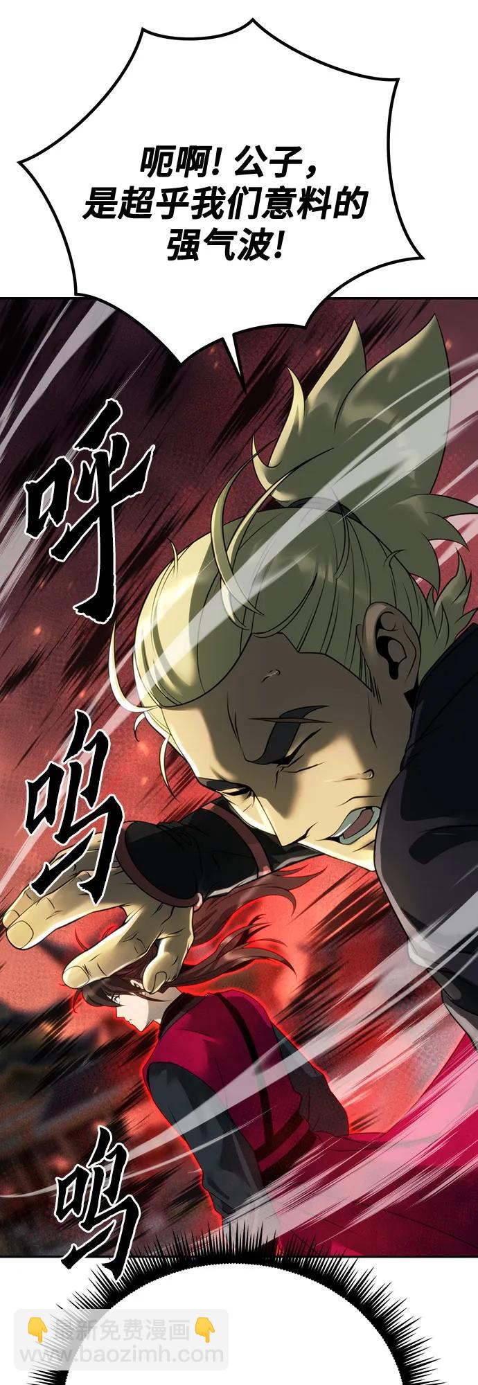 魔道轉生記 - 第64話(2/3) - 2