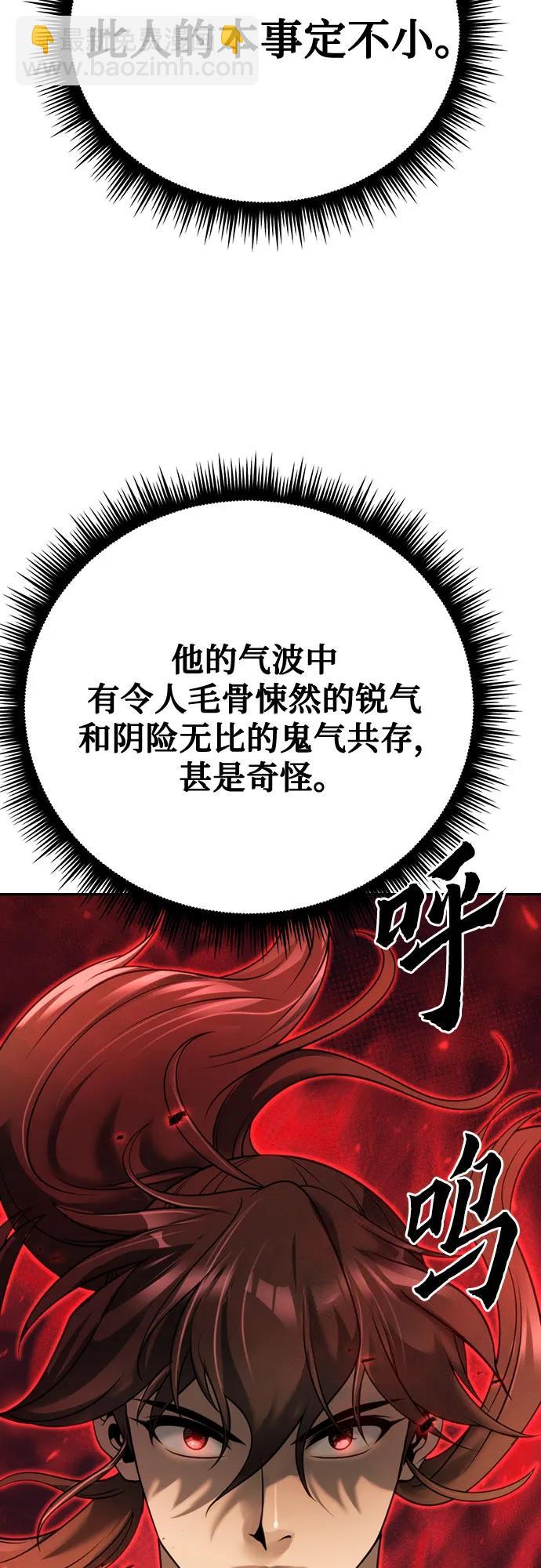 魔道轉生記 - 第64話(2/3) - 3