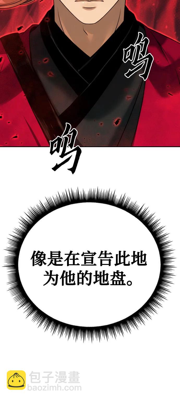 魔道轉生記 - 第64話(2/3) - 4