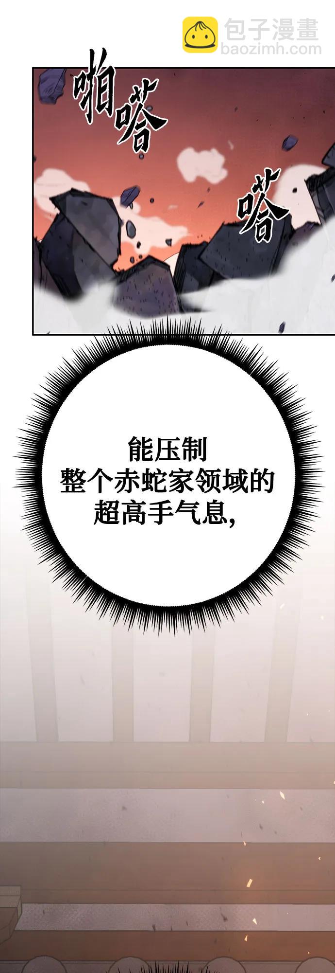 魔道轉生記 - 第64話(2/3) - 5