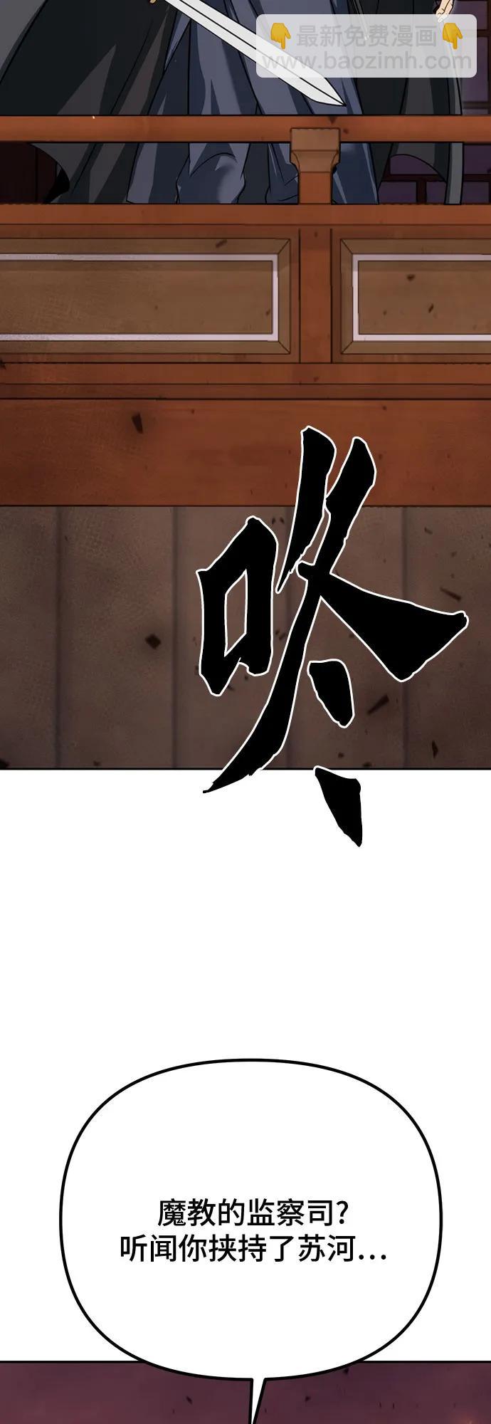 魔道轉生記 - 第64話(2/3) - 7