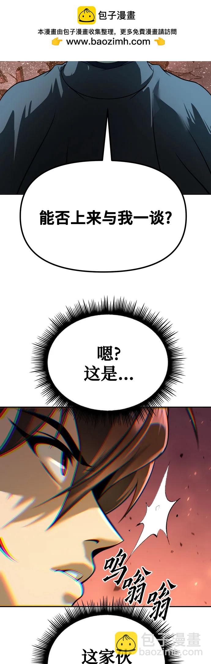 魔道轉生記 - 第64話(2/3) - 2