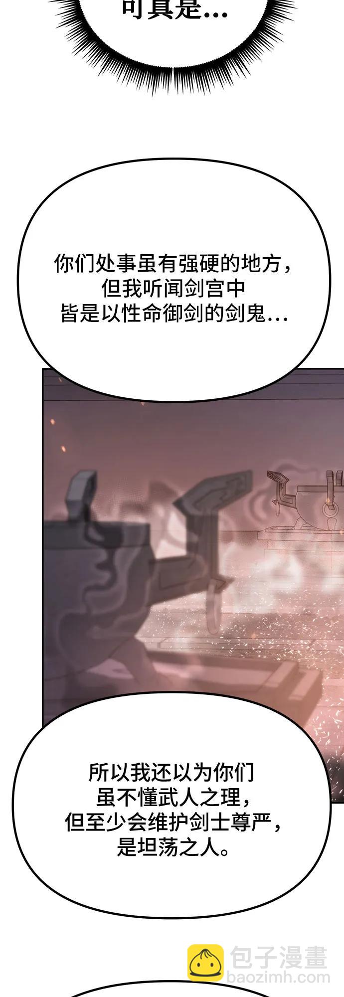 魔道轉生記 - 第64話(2/3) - 3