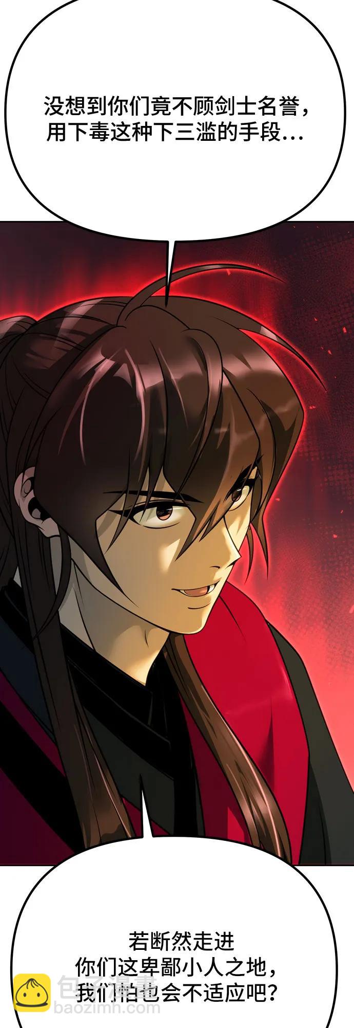 魔道轉生記 - 第64話(2/3) - 4