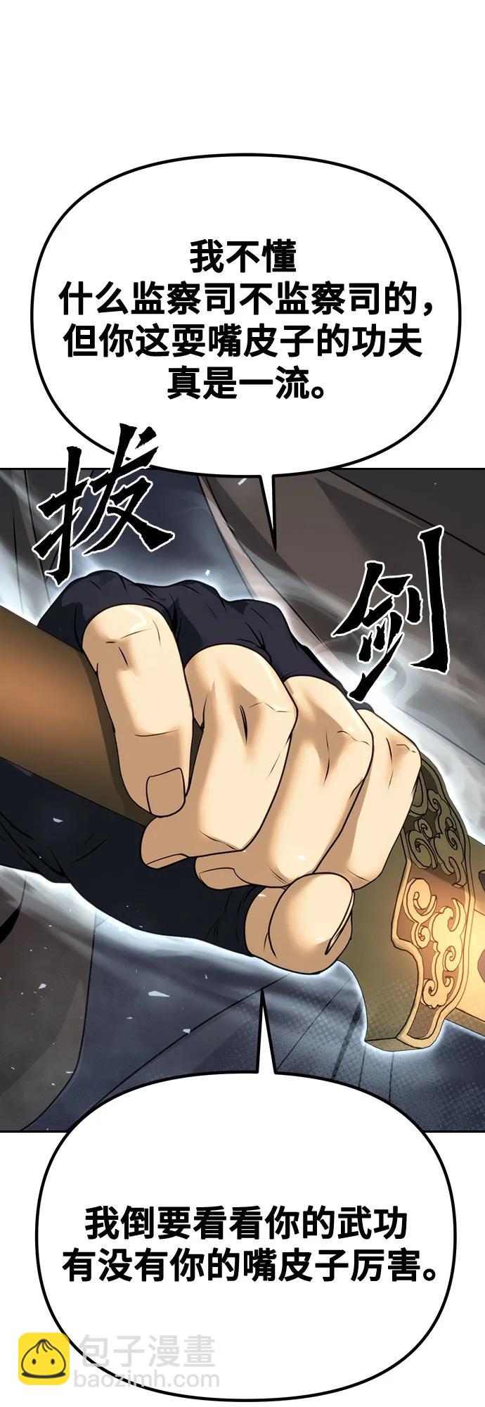 魔道轉生記 - 第64話(2/3) - 7