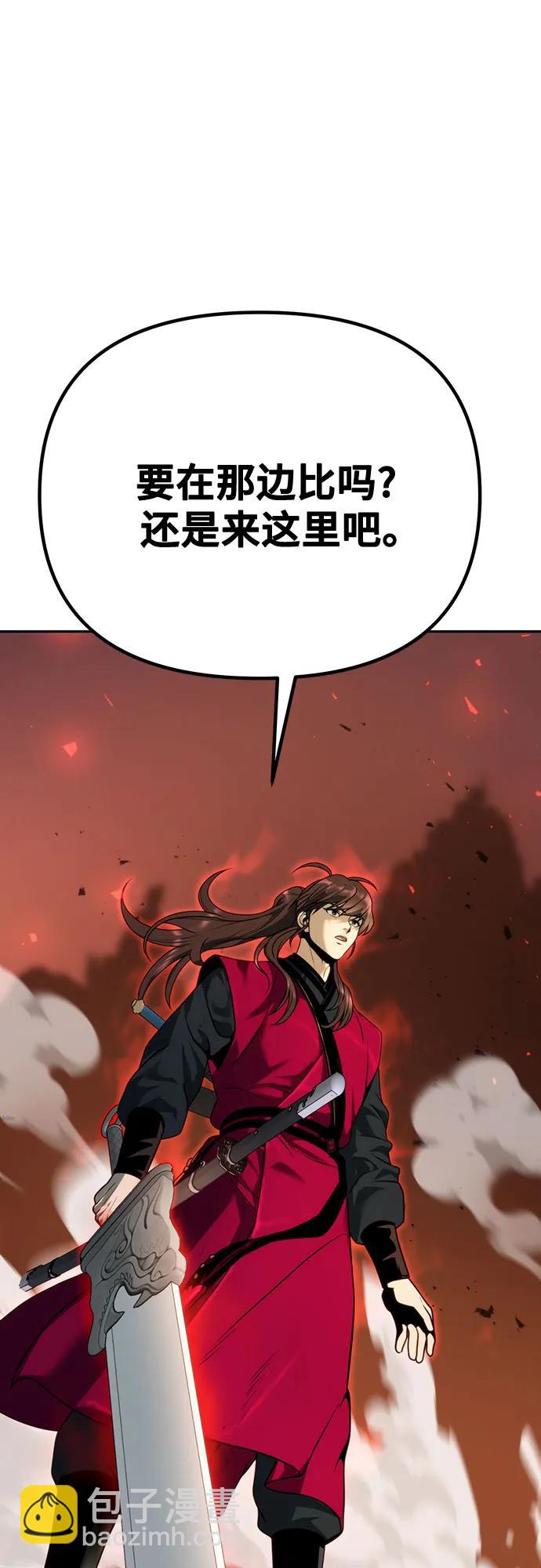 魔道轉生記 - 第64話(2/3) - 8