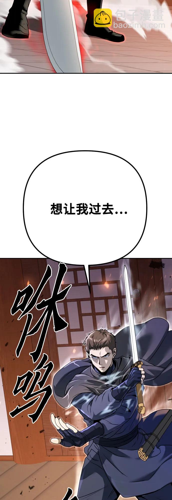 魔道轉生記 - 第64話(2/3) - 1