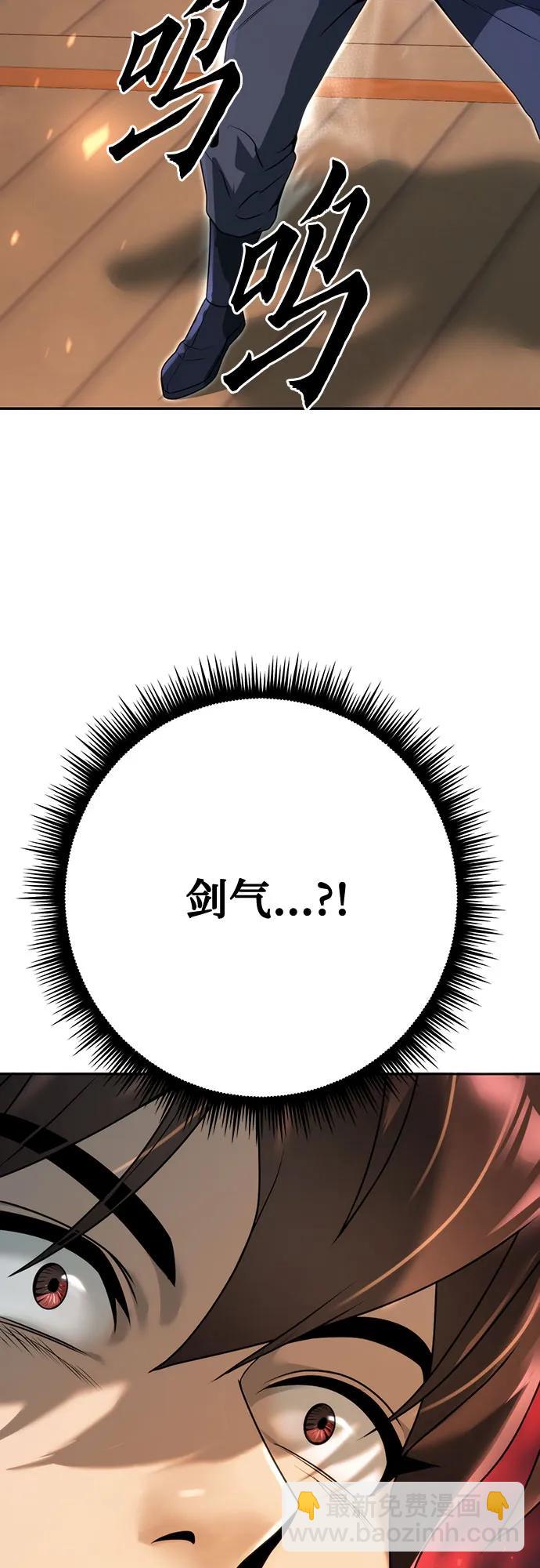 魔道轉生記 - 第64話(2/3) - 2