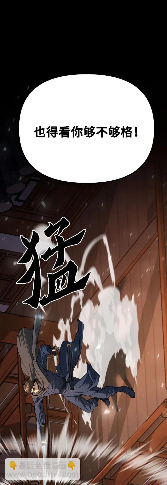 魔道轉生記 - 第64話(2/3) - 4