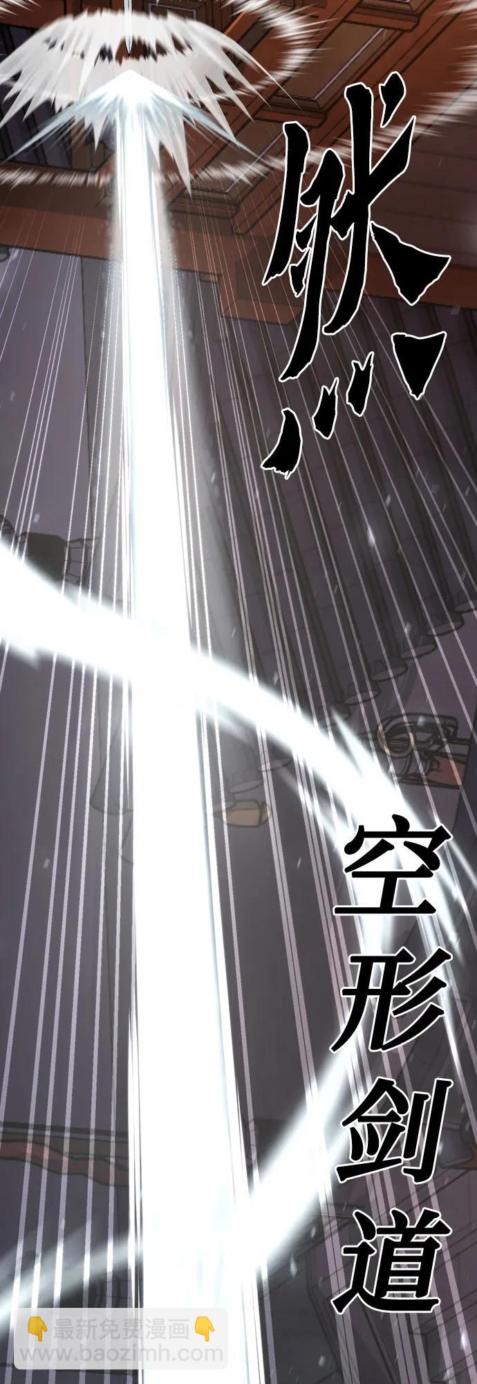 魔道轉生記 - 第64話(2/3) - 5