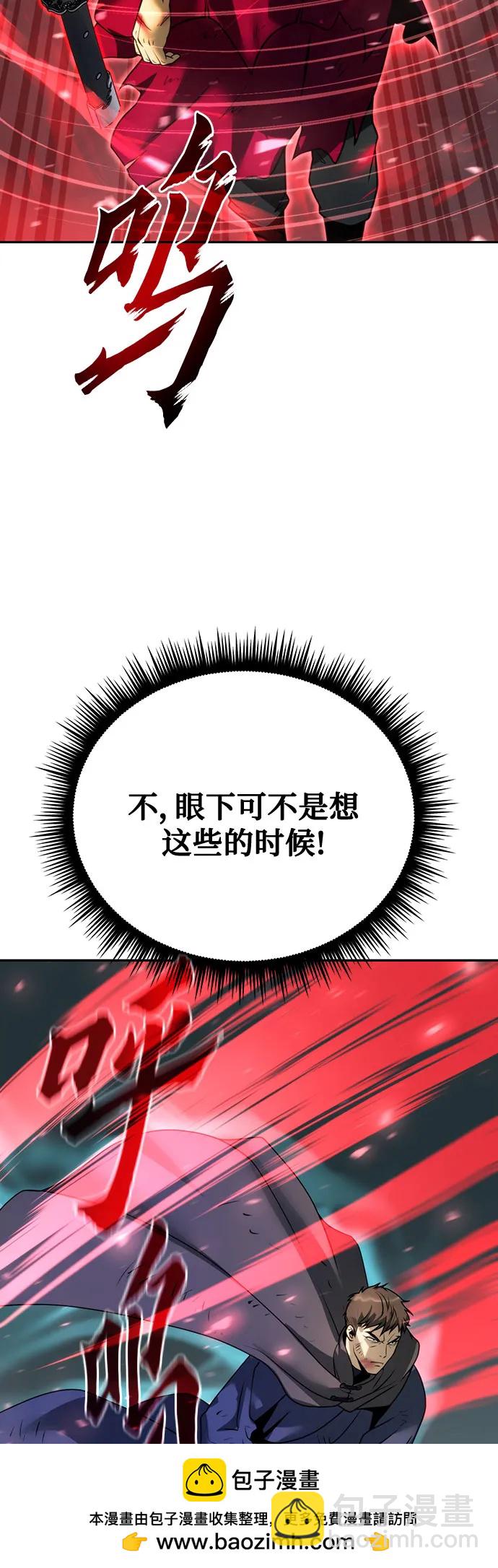 魔道轉生記 - 第66話(2/3) - 6