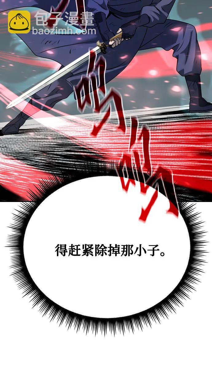 魔道轉生記 - 第66話(3/3) - 5